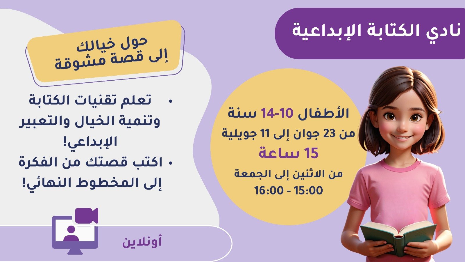 نادي الكتابة الإبداعية.jpeg